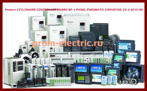 Image [РЕМОНТ] CYCLONAIRE CONTROLLER BOARD BF-1 PANEL PNEUMATIC CONVEYOR, 23-2-0215-00
