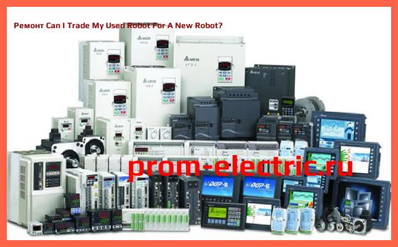 Image [РЕМОНТ] Can I Trade My Used Robot For A New Robot?