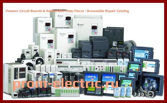Image [РЕМОНТ] Circuit Boards & Assemblies from Fincor | Browsable Repair Catalog