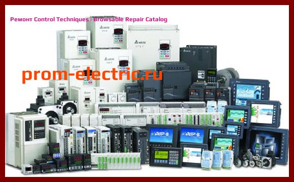Image [РЕМОНТ] Control Techniques | Browsable Repair Catalog