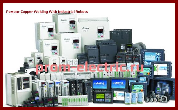 Image [РЕМОНТ] Copper Welding With Industrial Robots