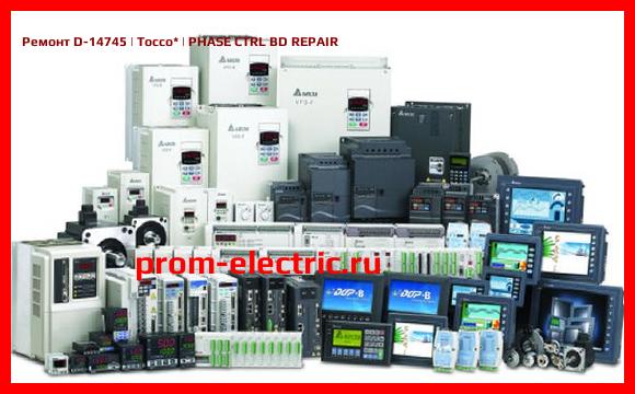 Image [РЕМОНТ] D-14745 | Tocco | PHASE CTRL BD REPAIR