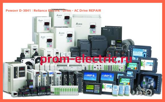 Image [РЕМОНТ] D-3841 | Reliance Electric | Drive - AC Drive REPAIR