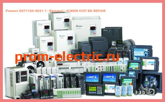 Image [РЕМОНТ] D07110A-E031-1 | Ramsey | AC8000 DIST BD REPAIR