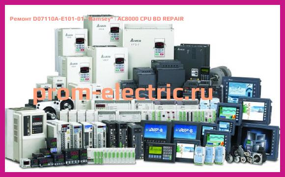 Image [РЕМОНТ] D07110A-E101-01 | Ramsey | AC8000 CPU BD REPAIR