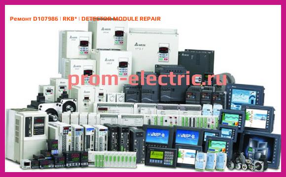 Image [РЕМОНТ] D107986 | RKB | DETECTOR MODULE REPAIR