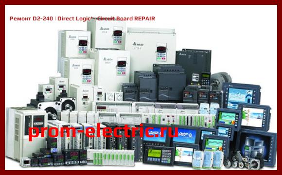 Image [РЕМОНТ] D2-240 | Direct Logic | Circuit Board REPAIR