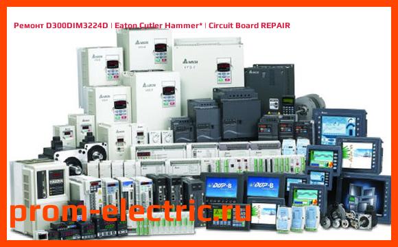 Image [РЕМОНТ] D300DIM3224D | Eaton Cutler Hammer | Circuit Board REPAIR