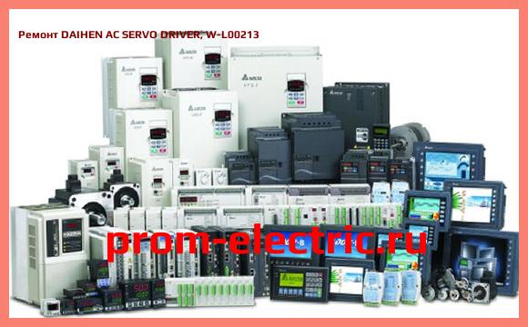 Image [РЕМОНТ] DAIHEN AC SERVO DRIVER, W-L00213
