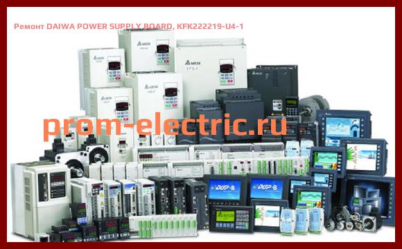 Image [РЕМОНТ] DAIWA POWER SUPPLY BOARD, KFK222219-U4-1