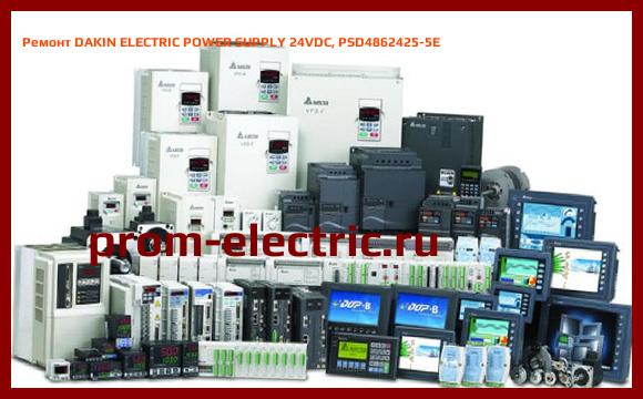 Image [РЕМОНТ] DAKIN ELECTRIC POWER SUPPLY 24VDC, PSD4862425-5E