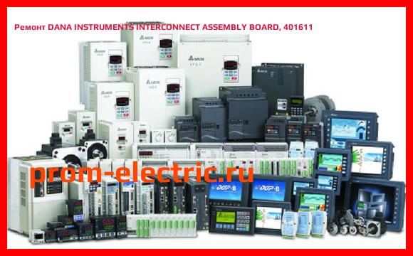 Image [РЕМОНТ] DANA INSTRUMENTS INTERCONNECT ASSEMBLY BOARD, 401611