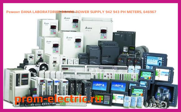 Image [РЕМОНТ] DANA LABORATORIES BOARD POWER SUPPLY 942 943 PH METERS, 646967