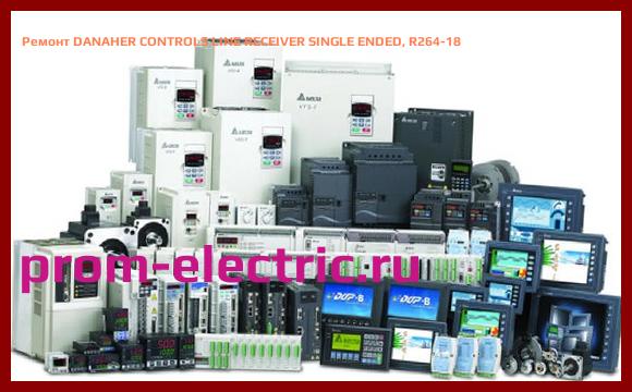 Image [РЕМОНТ] DANAHER CONTROLS LINE RECEIVER SINGLE ENDED, R264