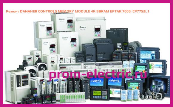 Image [РЕМОНТ] DANAHER CONTROLS MEMORY MODULE 4K BBRAM EPTAK 7000, CP7752L1
