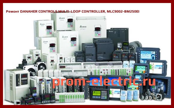 Image [РЕМОНТ] DANAHER CONTROLS MULTI-LOOP CONTROLLER, MLC9002-BM250EI
