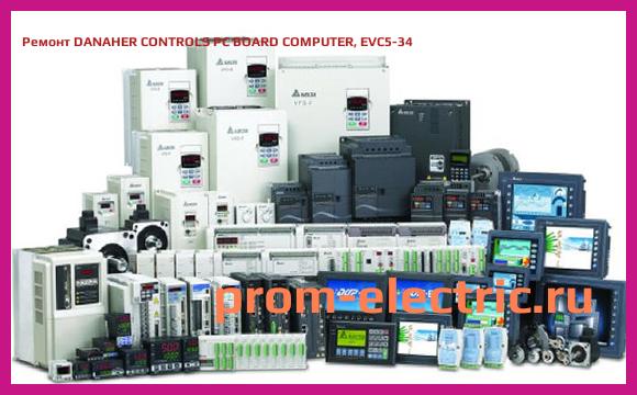 Image [РЕМОНТ] DANAHER CONTROLS PC BOARD COMPUTER, EVC5-34