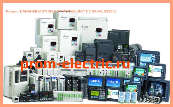 Image [РЕМОНТ] DANAHER MOTION 2 HP POWER UNIT DC DRIVE, SE2002