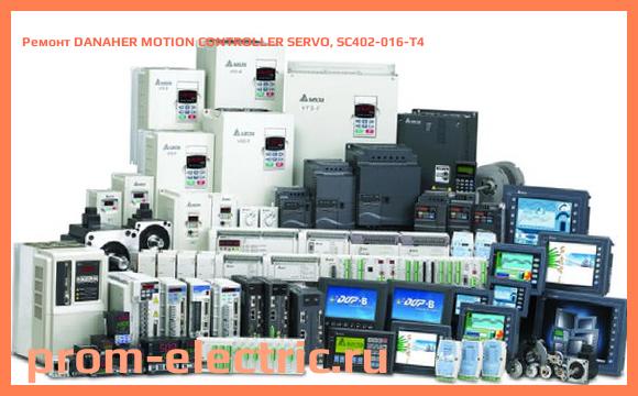 Image [РЕМОНТ] DANAHER MOTION CONTROLLER SERVO, SC402-016-T4