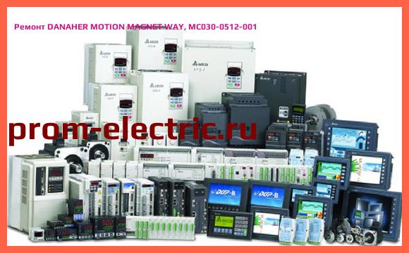 Image [РЕМОНТ] DANAHER MOTION MAGNET WAY, MC030-0512-001