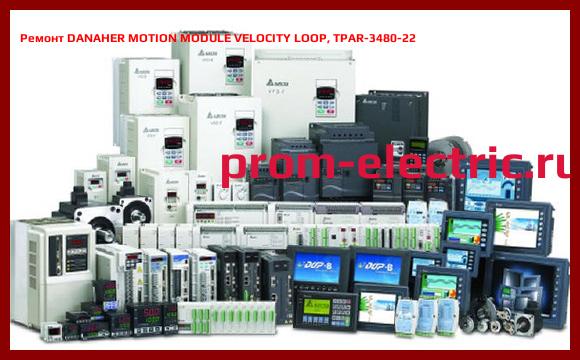 Image [РЕМОНТ] DANAHER MOTION MODULE VELOCITY LOOP, TPAR-3480-22