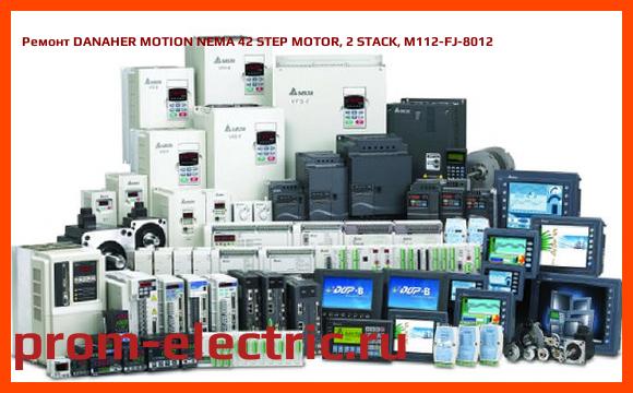 Image [РЕМОНТ] DANAHER MOTION NEMA 42 STEP MOTOR, 2 STACK, M112-FJ-8012