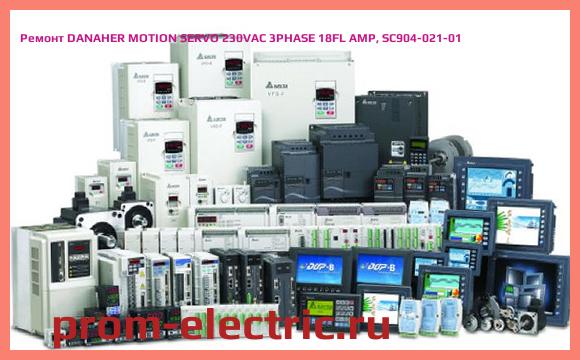 Image [РЕМОНТ] DANAHER MOTION SERVO 230VAC 3PHASE 18FL AMP, SC904-021-01