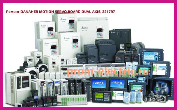 Image [РЕМОНТ] DANAHER MOTION SERVO BOARD DUAL AXIS, 221797