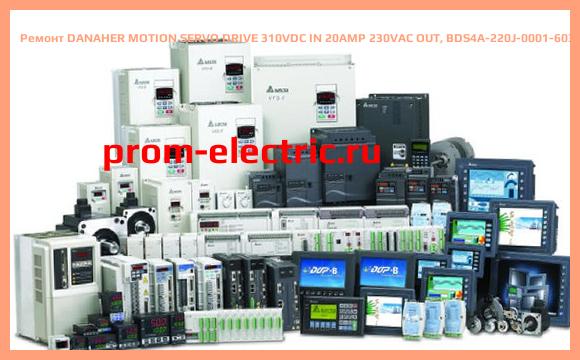 Image [РЕМОНТ] DANAHER MOTION SERVO DRIVE 310VDC IN 20AMP 230VAC OUT, BDS4A-220J-0001-603C2