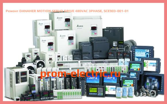 Image [РЕМОНТ] DANAHER MOTION SERVO DRIVE 480VAC 3PHASE, SCE903-001-01