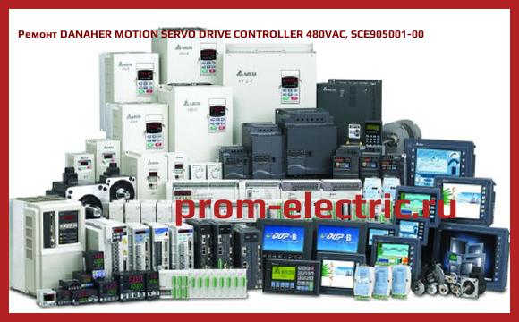 Image [РЕМОНТ] DANAHER MOTION SERVO DRIVE CONTROLLER 480VAC, SCE905001-00