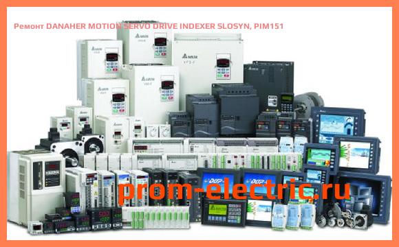 Image [РЕМОНТ] DANAHER MOTION SERVO DRIVE INDEXER SLOSYN, PIM151