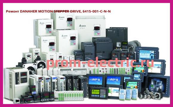 Image [РЕМОНТ] DANAHER MOTION STEPPER DRIVE, 6415-001-C-N-N