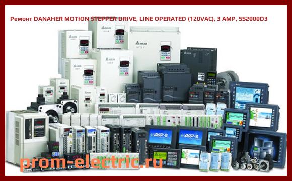 Image [РЕМОНТ] DANAHER MOTION STEPPER DRIVE, LINE OPERATED (120VAC), 3 AMP, SS2000D3