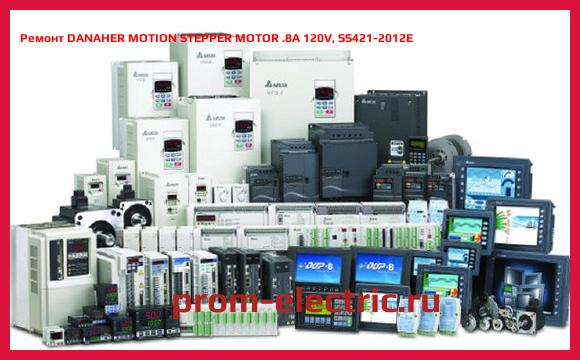 Image [РЕМОНТ] DANAHER MOTION STEPPER MOTOR .8A 120V, SS421-2012E