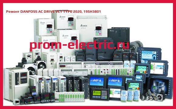 Image [РЕМОНТ] DANFOSS AC DRIVE VLT TYPE 2020, 195H3801