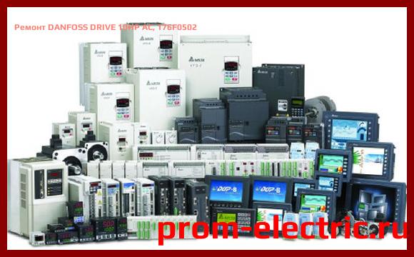 Image [РЕМОНТ] DANFOSS DRIVE 10HP AC, 176F0502