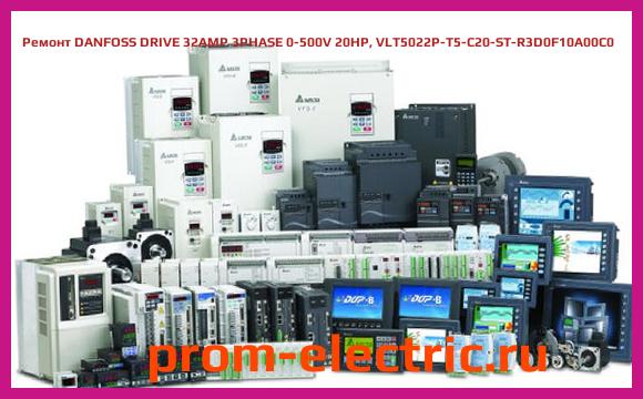 Image [РЕМОНТ] DANFOSS DRIVE 32AMP 3PHASE 0-500V 20HP, VLT5022P-T5-C20-ST-R3D0F10A00C0