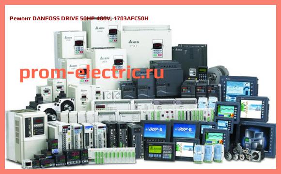 Image [РЕМОНТ] DANFOSS DRIVE 50HP 480V, 1703AFC50H