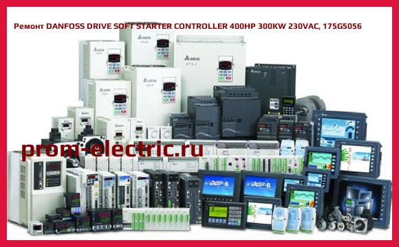 Image [РЕМОНТ] DANFOSS DRIVE SOFT STARTER CONTROLLER 400HP 300KW 230VAC, 175G5056