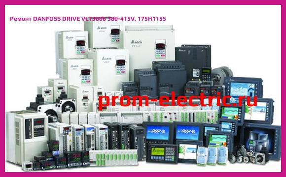Image [РЕМОНТ] DANFOSS DRIVE VLT3006 380-415V, 175H1155