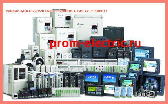 Image [РЕМОНТ] DANFOSS IP20 ENCL. + GRAPHIC DISPLAY, 131B0037