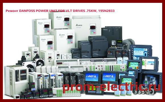 Image [РЕМОНТ] DANFOSS POWER UNIT FOR VLT DRIVES .75KW, 195N2833