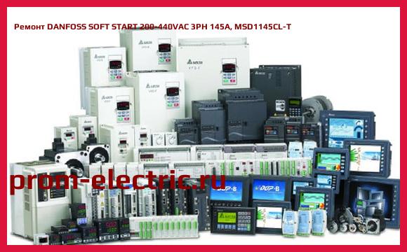 Image [РЕМОНТ] DANFOSS SOFT START 200-440VAC 3PH 145A, MSD1145CL-T