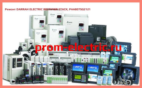Image [РЕМОНТ] DARRAH ELECTRIC RECTIFIER STACK, PAA807SG2121
