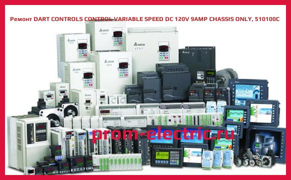 Image [РЕМОНТ] DART CONTROLS CONTROL VARIABLE SPEED DC 120V 9AMP CHASSIS ONLY, 510100C