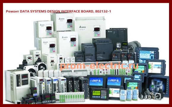 Image [РЕМОНТ] DATA SYSTEMS DESIGN INTERFACE BOARD, 802132-1