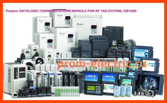 Image [РЕМОНТ] DATALOGIC COMMUNICATIONS MODULE FOR RF TAG SYSTEM, CM1000