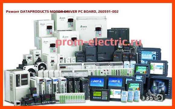Image [РЕМОНТ] DATAPRODUCTS MOTOR DRIVER PC BOARD, 260591-002