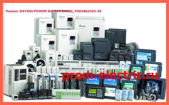 Image [РЕМОНТ] DAYKIN POWER SUPPLY 24VDC, PSD4862425-5E